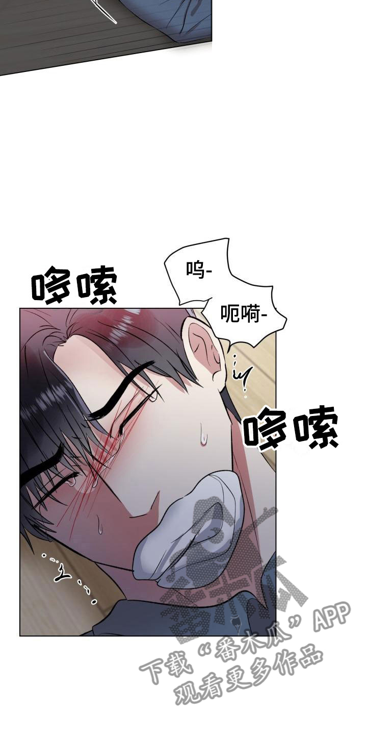 《狱中噩梦》漫画最新章节第6章：老实待着免费下拉式在线观看章节第【18】张图片