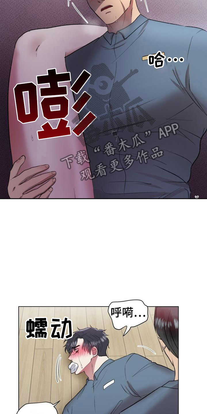 《狱中噩梦》漫画最新章节第6章：老实待着免费下拉式在线观看章节第【12】张图片