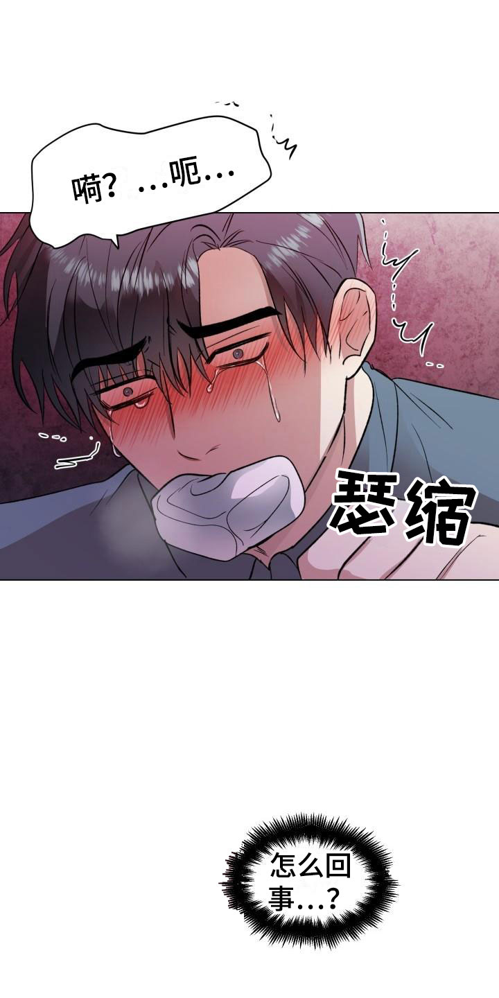 《狱中噩梦》漫画最新章节第7章：真了不起免费下拉式在线观看章节第【12】张图片