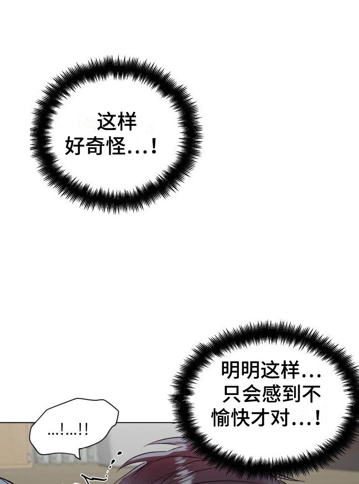 《狱中噩梦》漫画最新章节第7章：真了不起免费下拉式在线观看章节第【2】张图片