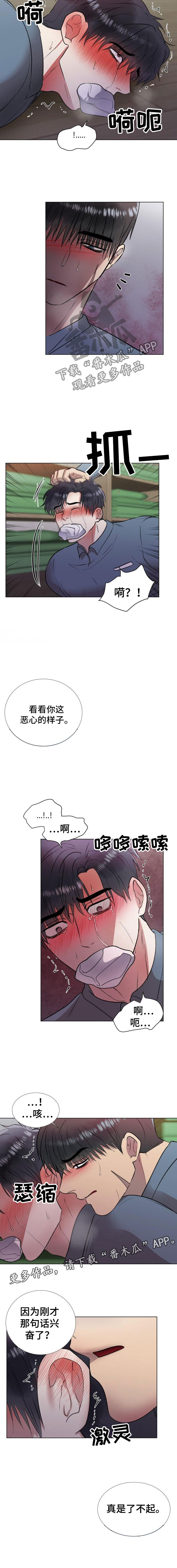 《狱中噩梦》漫画最新章节第7章：真了不起免费下拉式在线观看章节第【1】张图片