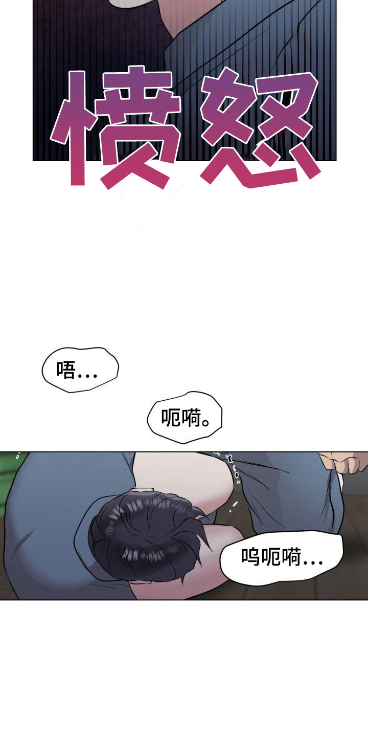 《狱中噩梦》漫画最新章节第8章：我要杀了你免费下拉式在线观看章节第【6】张图片