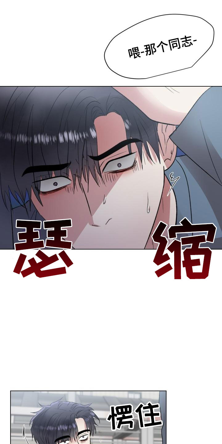 《狱中噩梦》漫画最新章节第9章：被发现了免费下拉式在线观看章节第【14】张图片