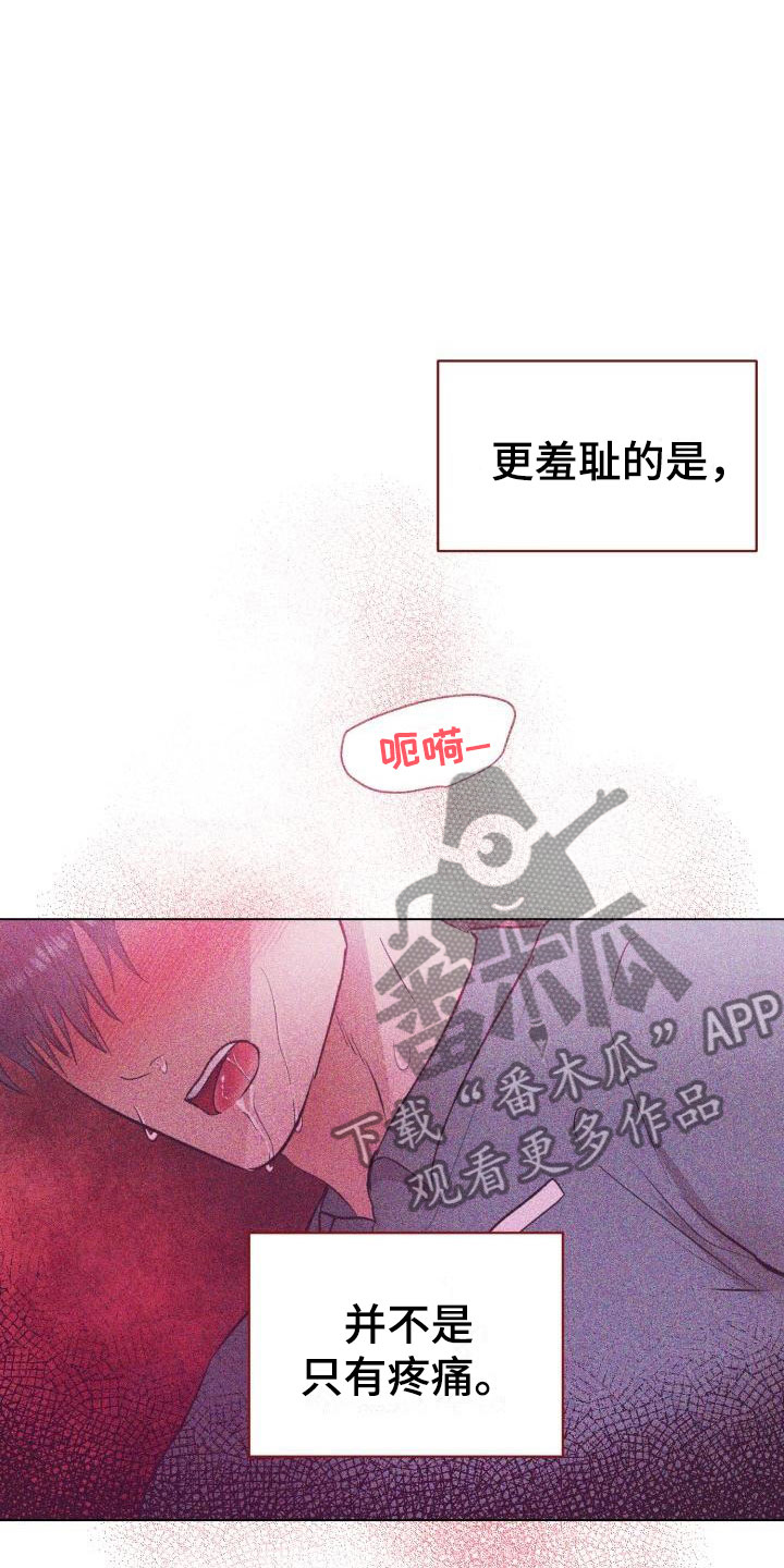 《狱中噩梦》漫画最新章节第9章：被发现了免费下拉式在线观看章节第【16】张图片