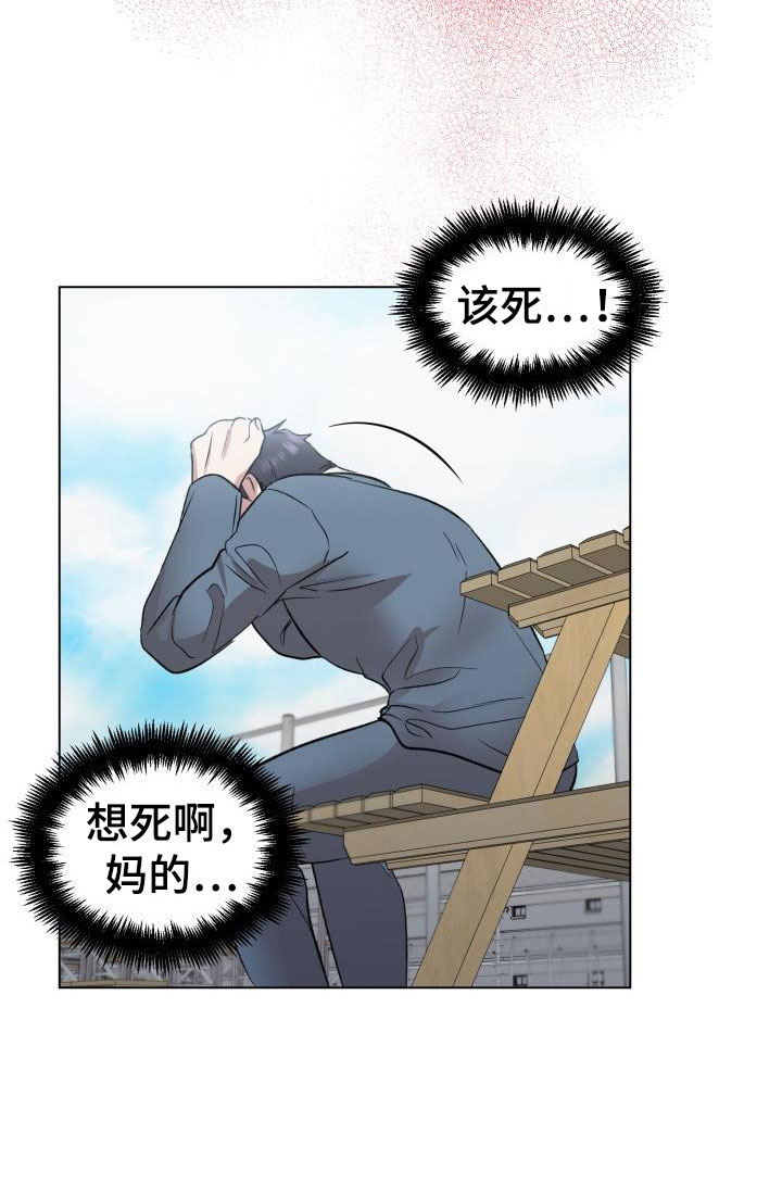 《狱中噩梦》漫画最新章节第9章：被发现了免费下拉式在线观看章节第【15】张图片