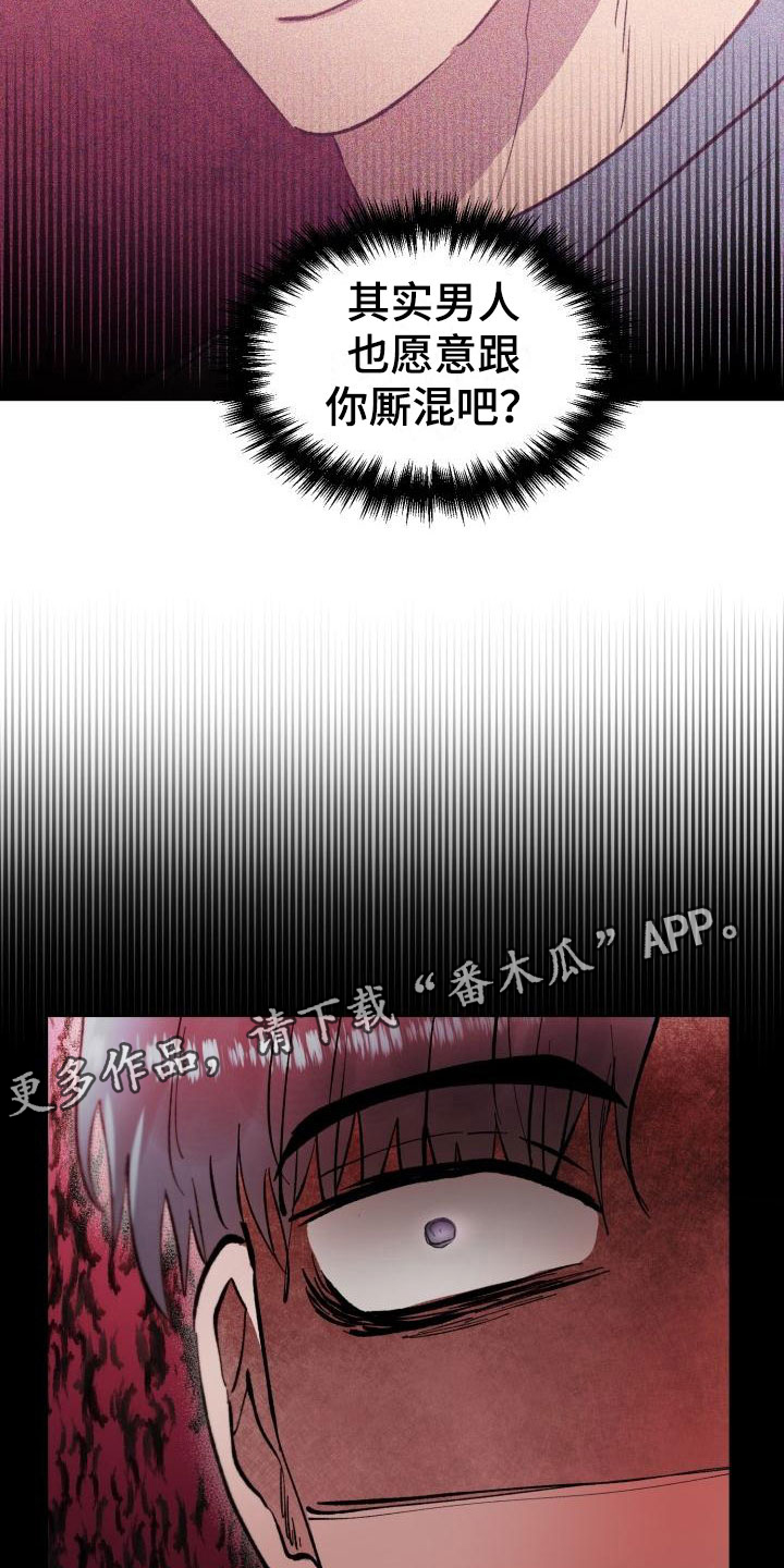 《狱中噩梦》漫画最新章节第9章：被发现了免费下拉式在线观看章节第【2】张图片