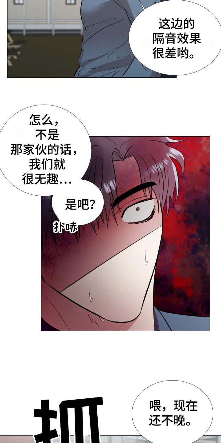 《狱中噩梦》漫画最新章节第9章：被发现了免费下拉式在线观看章节第【11】张图片