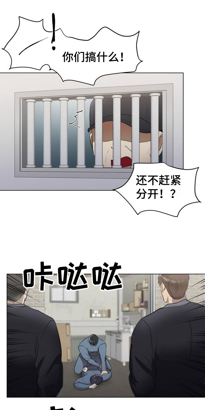 《狱中噩梦》漫画最新章节第10章：奋起反抗免费下拉式在线观看章节第【15】张图片