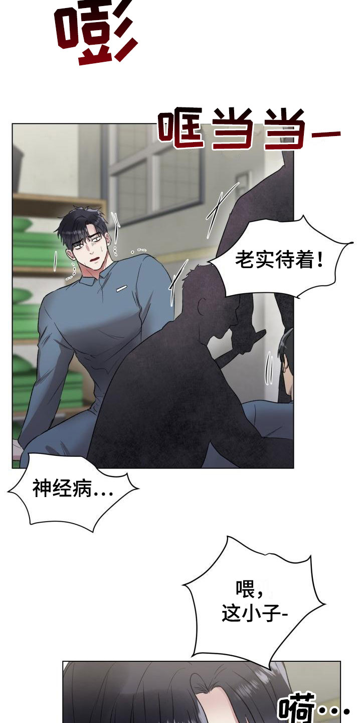 《狱中噩梦》漫画最新章节第10章：奋起反抗免费下拉式在线观看章节第【14】张图片