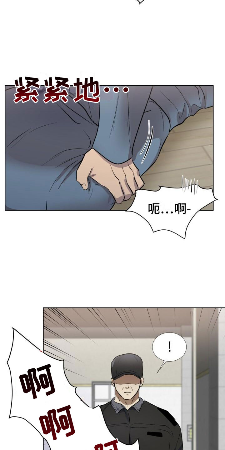 《狱中噩梦》漫画最新章节第10章：奋起反抗免费下拉式在线观看章节第【17】张图片