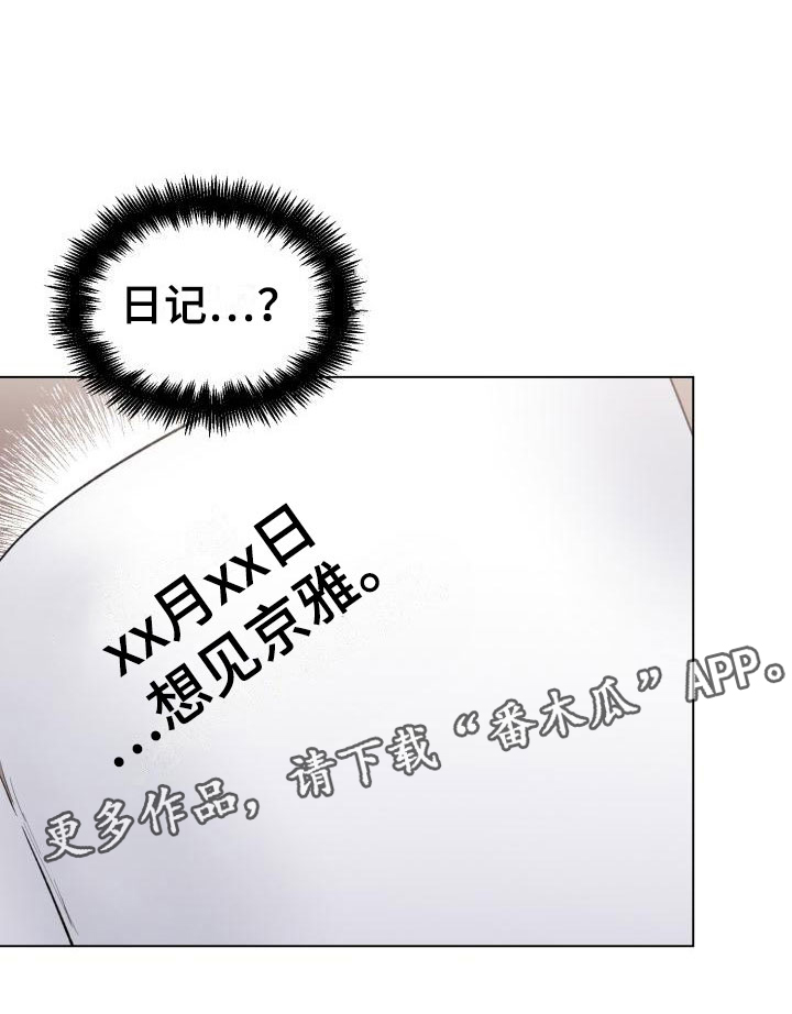 《狱中噩梦》漫画最新章节第10章：奋起反抗免费下拉式在线观看章节第【1】张图片