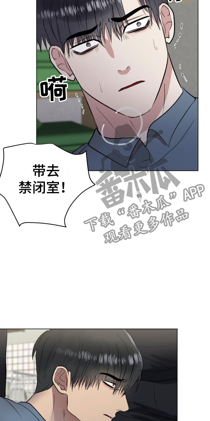 《狱中噩梦》漫画最新章节第10章：奋起反抗免费下拉式在线观看章节第【13】张图片