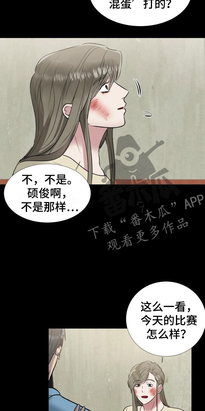 《狱中噩梦》漫画最新章节第11章：罪恶日记免费下拉式在线观看章节第【19】张图片