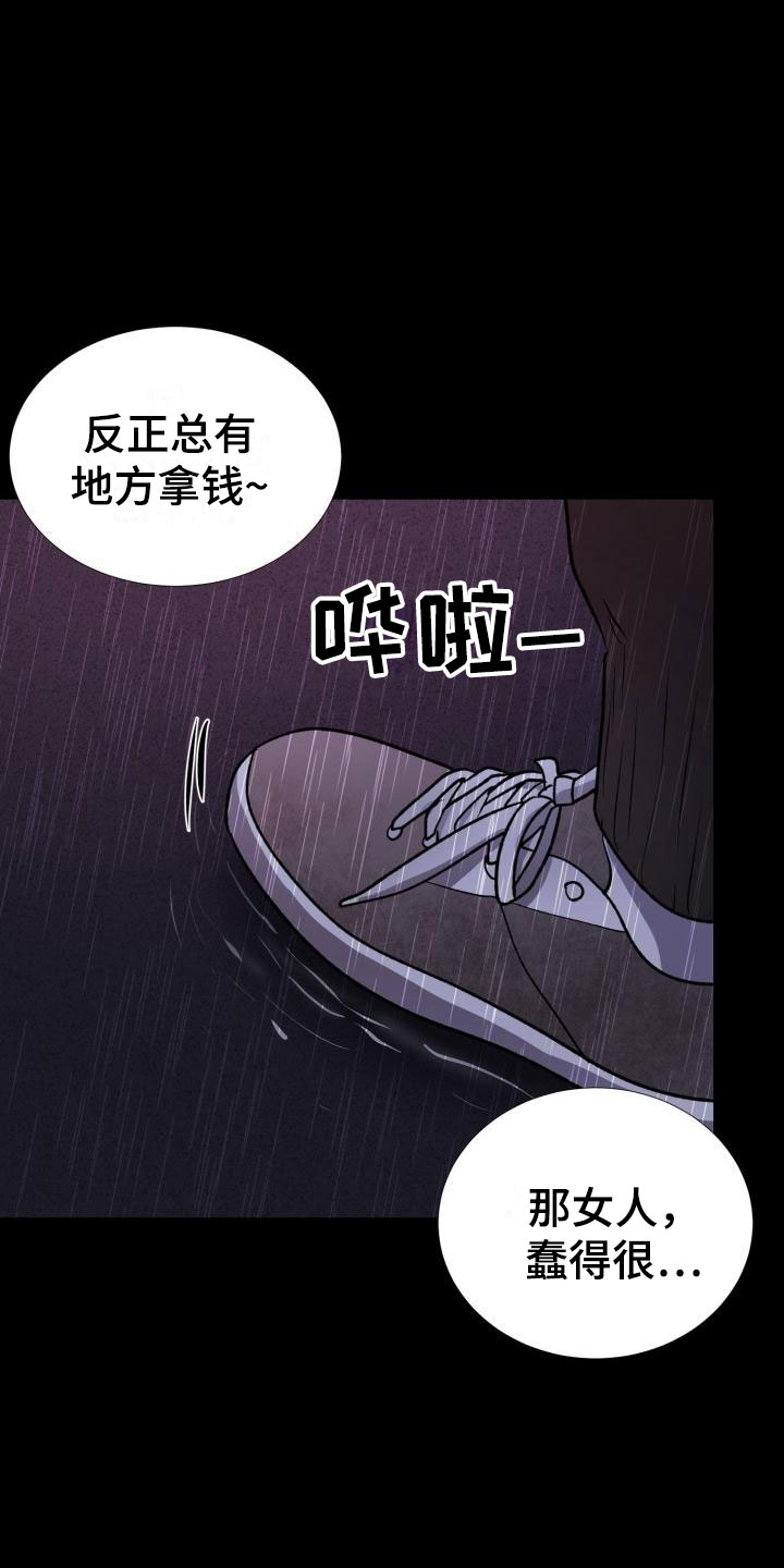 《狱中噩梦》漫画最新章节第11章：罪恶日记免费下拉式在线观看章节第【8】张图片