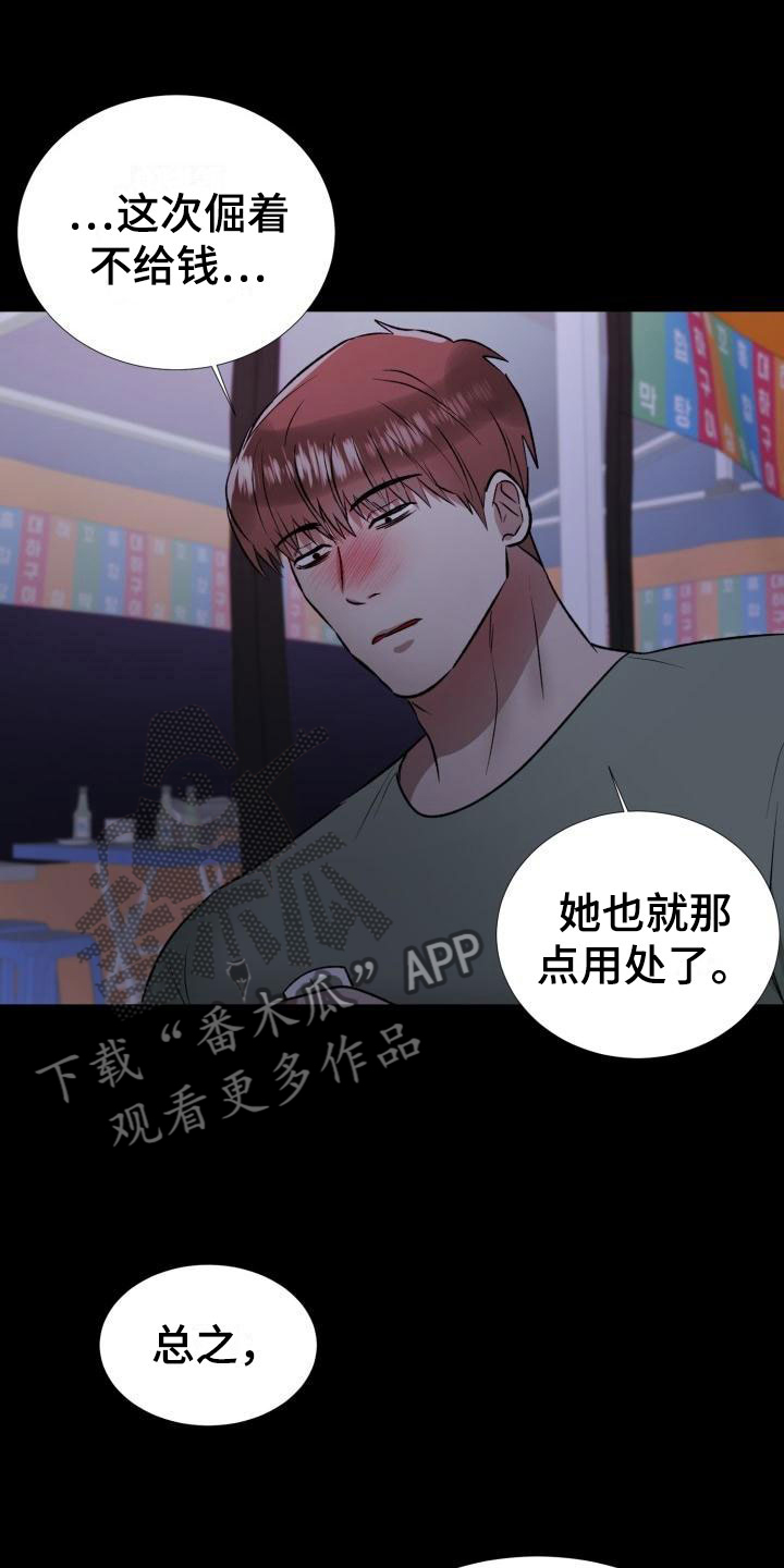 《狱中噩梦》漫画最新章节第11章：罪恶日记免费下拉式在线观看章节第【7】张图片