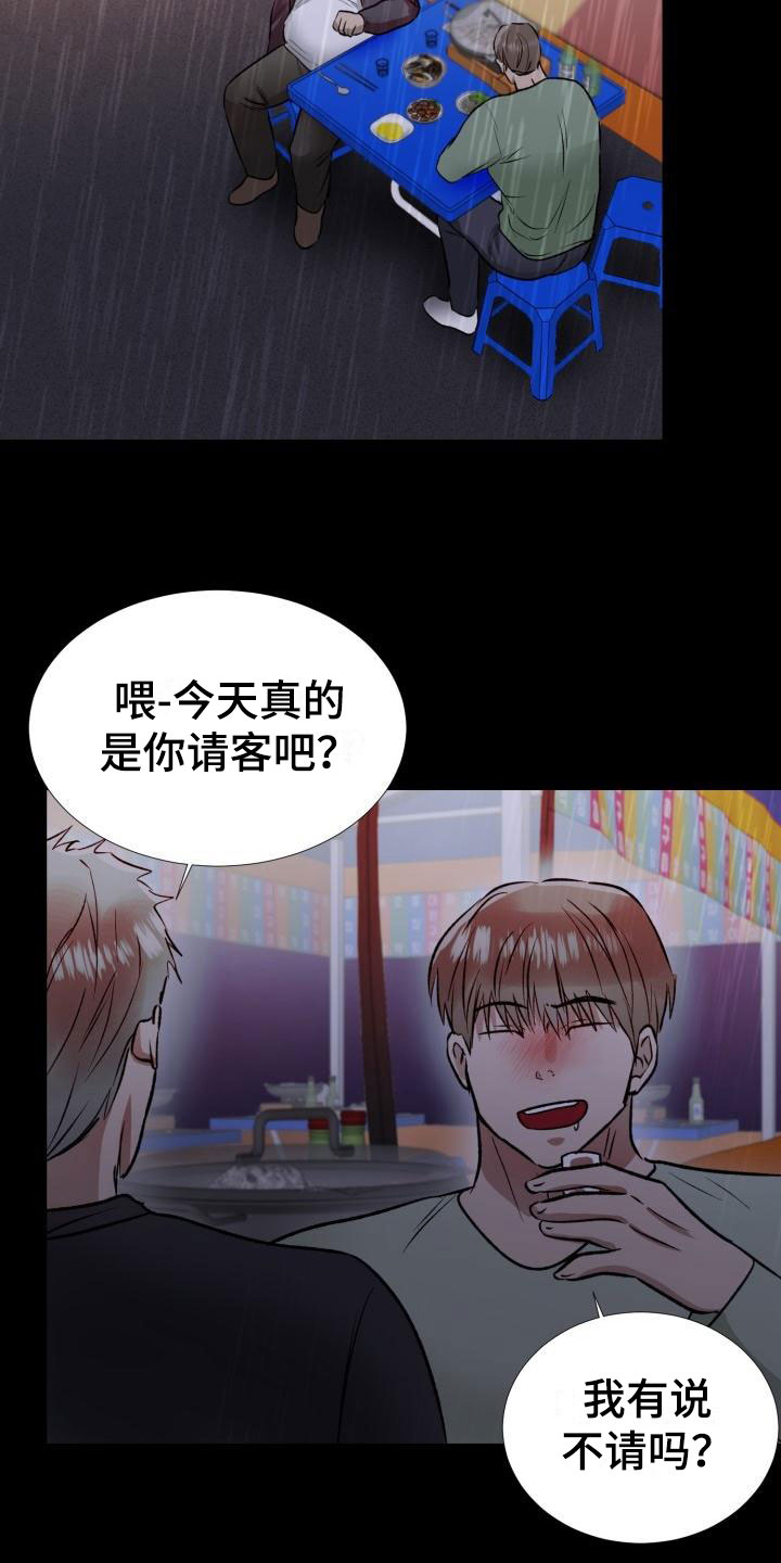 《狱中噩梦》漫画最新章节第11章：罪恶日记免费下拉式在线观看章节第【9】张图片