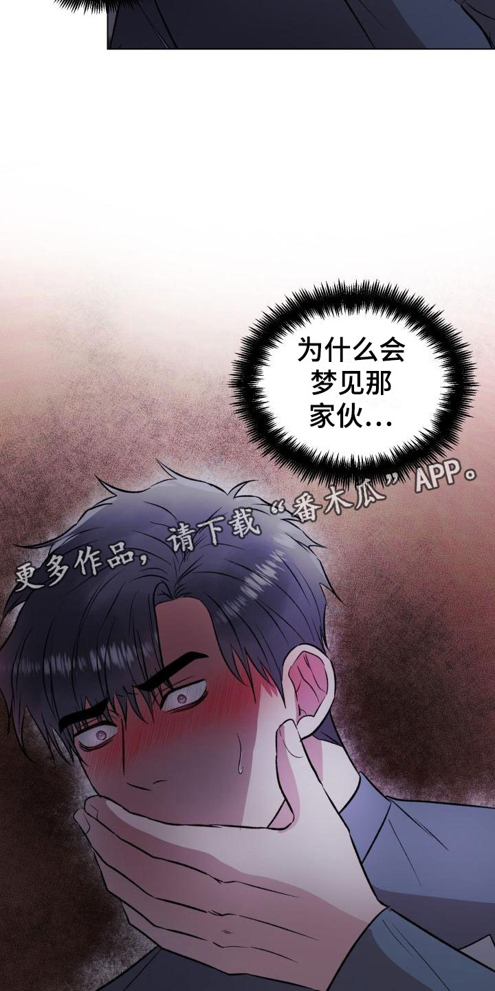 《狱中噩梦》漫画最新章节第12章：缠绕的梦魇免费下拉式在线观看章节第【2】张图片