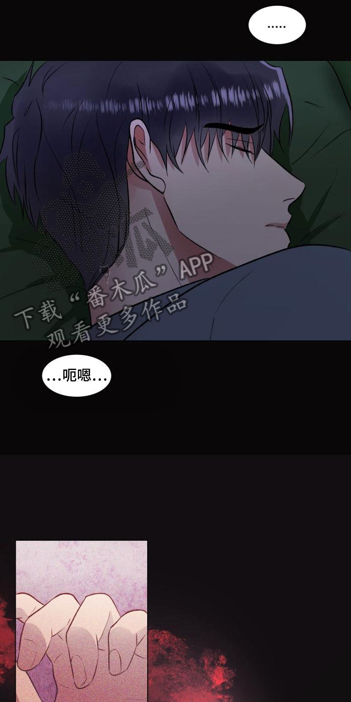 《狱中噩梦》漫画最新章节第12章：缠绕的梦魇免费下拉式在线观看章节第【9】张图片