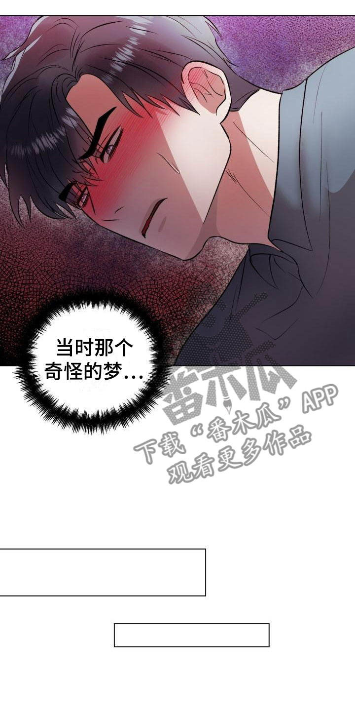 《狱中噩梦》漫画最新章节第13章：回来了免费下拉式在线观看章节第【11】张图片