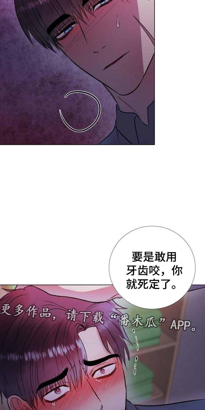 《狱中噩梦》漫画最新章节第14章：无法抗拒免费下拉式在线观看章节第【2】张图片