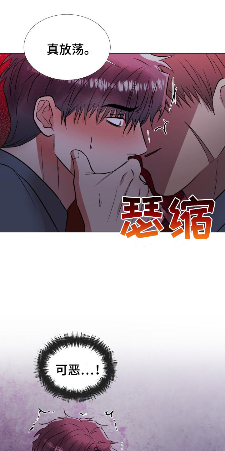 《狱中噩梦》漫画最新章节第14章：无法抗拒免费下拉式在线观看章节第【11】张图片