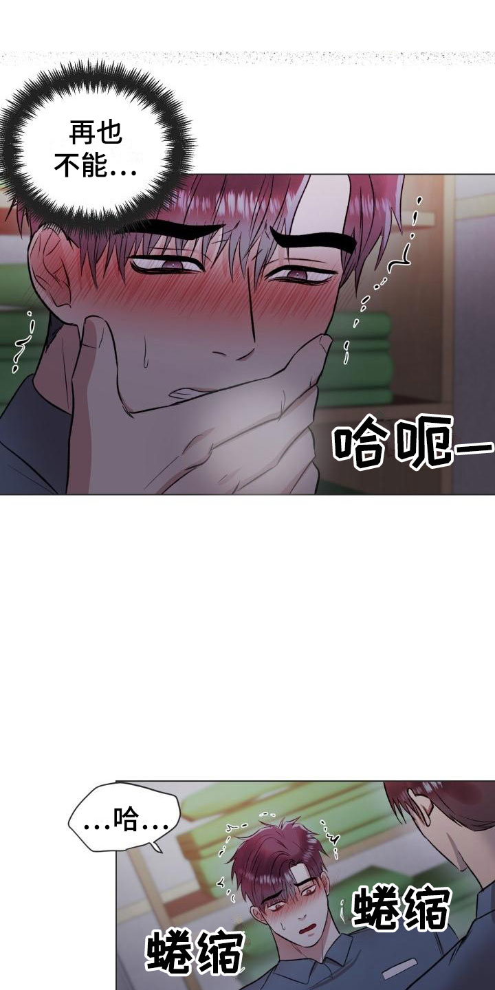 《狱中噩梦》漫画最新章节第14章：无法抗拒免费下拉式在线观看章节第【9】张图片