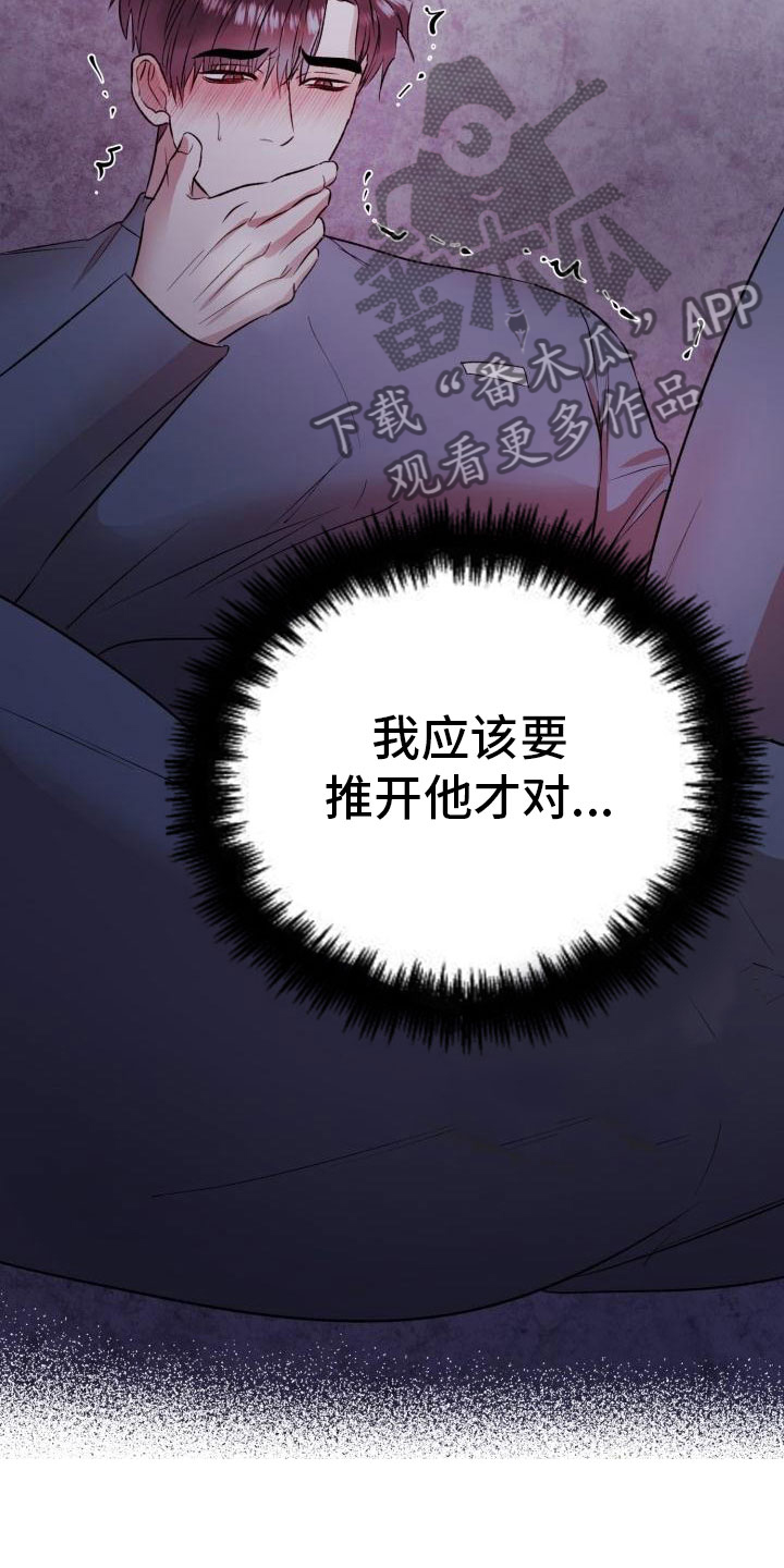 《狱中噩梦》漫画最新章节第14章：无法抗拒免费下拉式在线观看章节第【10】张图片