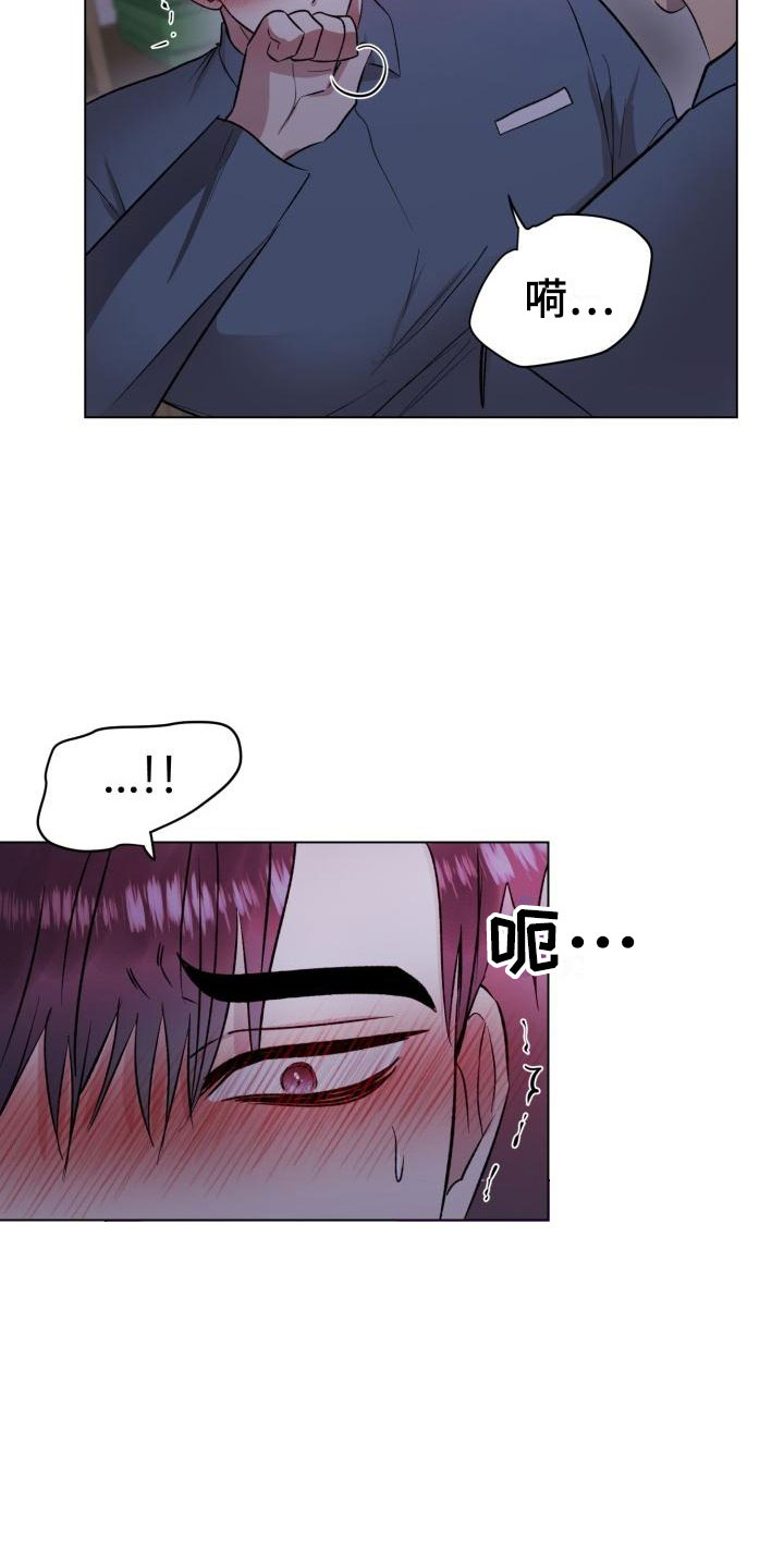 《狱中噩梦》漫画最新章节第14章：无法抗拒免费下拉式在线观看章节第【15】张图片