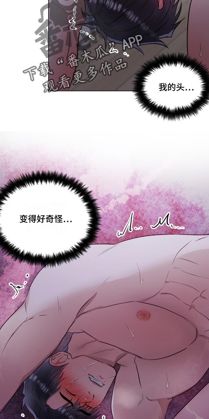 《狱中噩梦》漫画最新章节第15章：别想着结束免费下拉式在线观看章节第【16】张图片