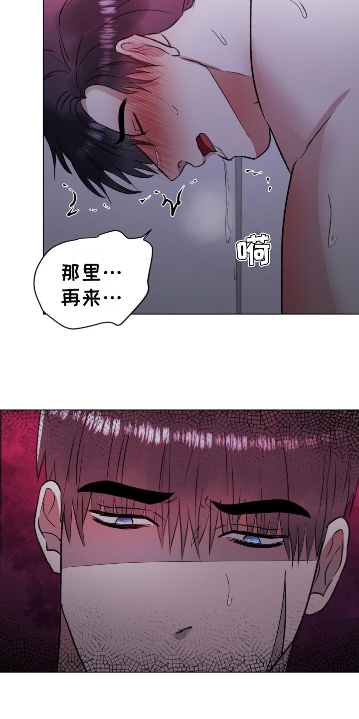 《狱中噩梦》漫画最新章节第15章：别想着结束免费下拉式在线观看章节第【13】张图片