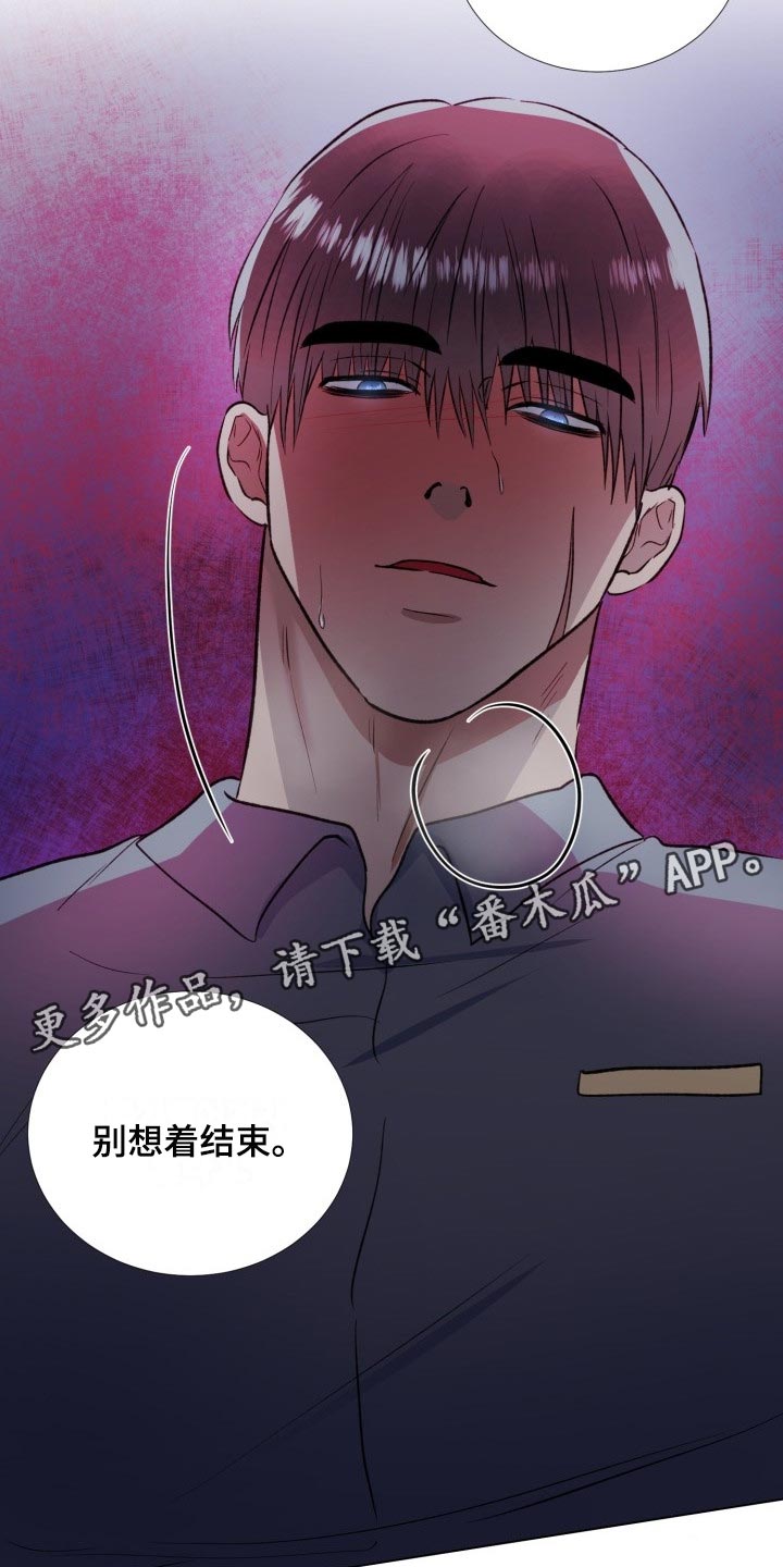 《狱中噩梦》漫画最新章节第15章：别想着结束免费下拉式在线观看章节第【2】张图片