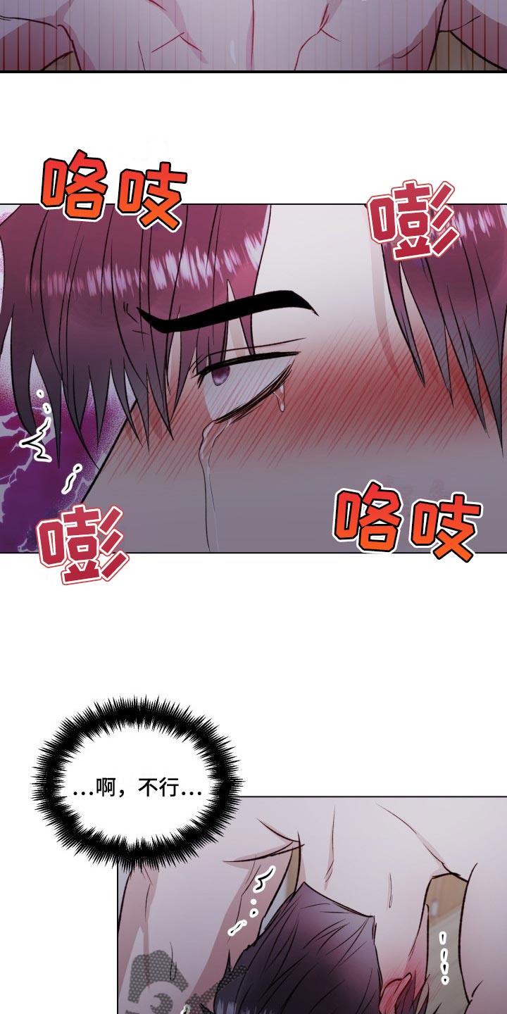 《狱中噩梦》漫画最新章节第15章：别想着结束免费下拉式在线观看章节第【17】张图片