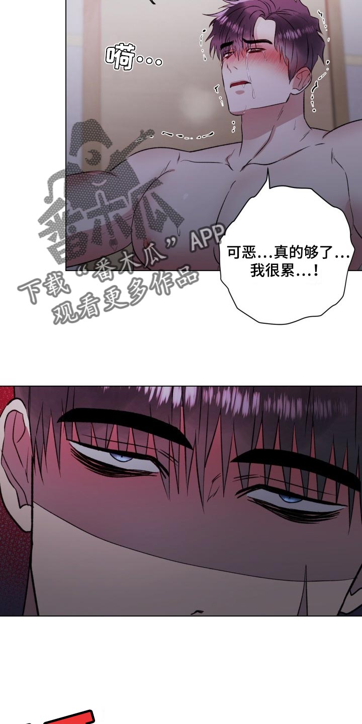 《狱中噩梦》漫画最新章节第16章：必须让他们吃大亏免费下拉式在线观看章节第【3】张图片