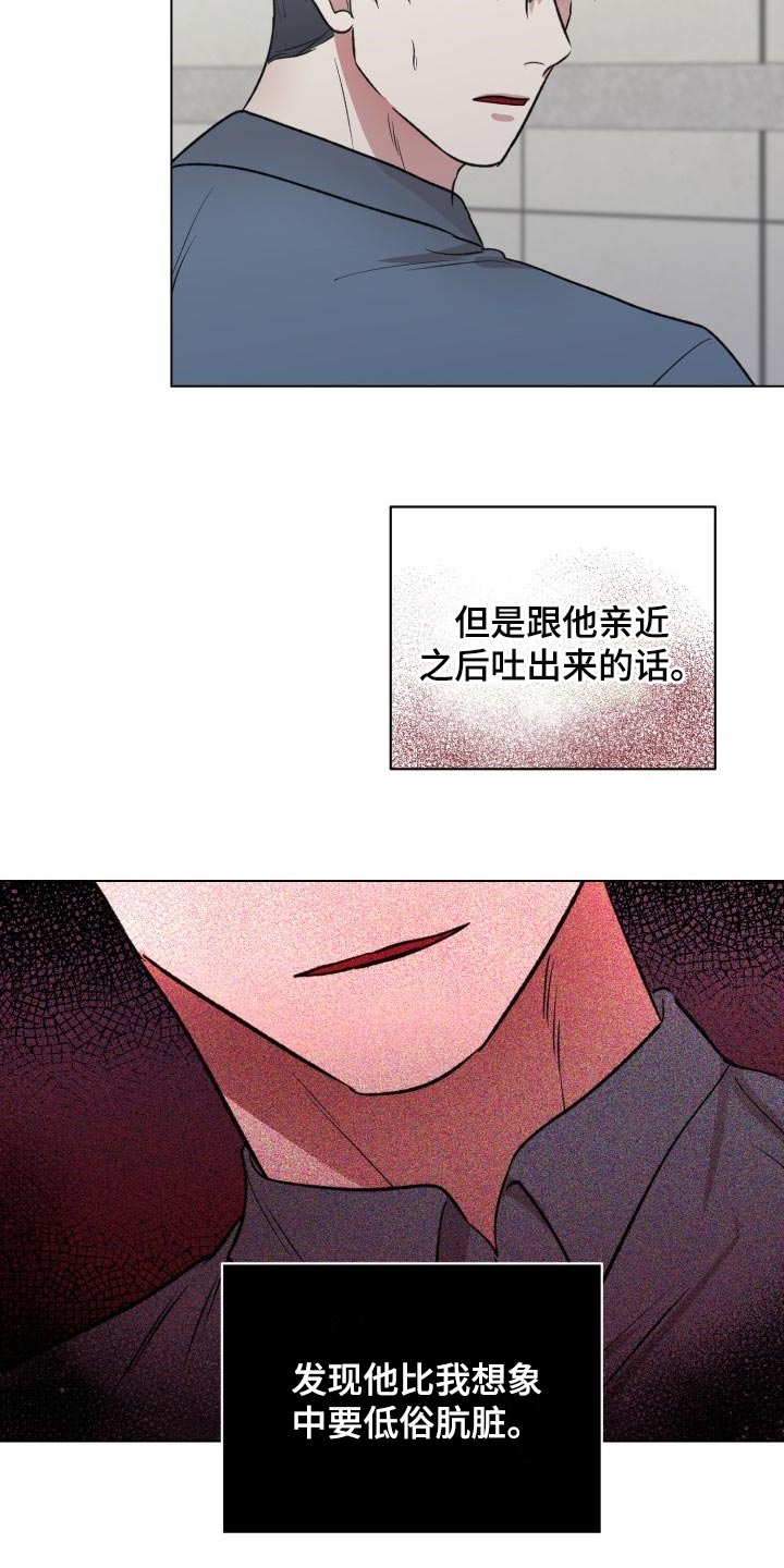 《狱中噩梦》漫画最新章节第16章：必须让他们吃大亏免费下拉式在线观看章节第【14】张图片