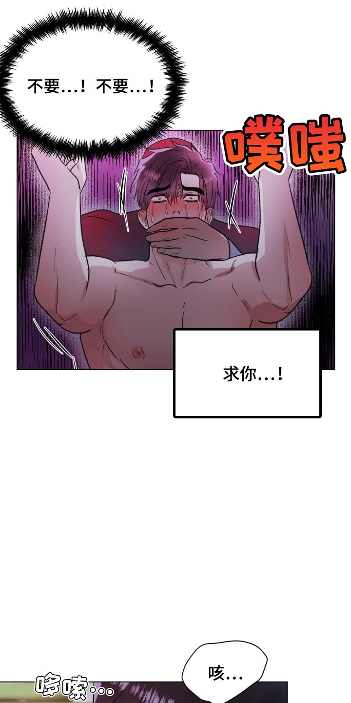 《狱中噩梦》漫画最新章节第17章：晕倒了免费下拉式在线观看章节第【6】张图片