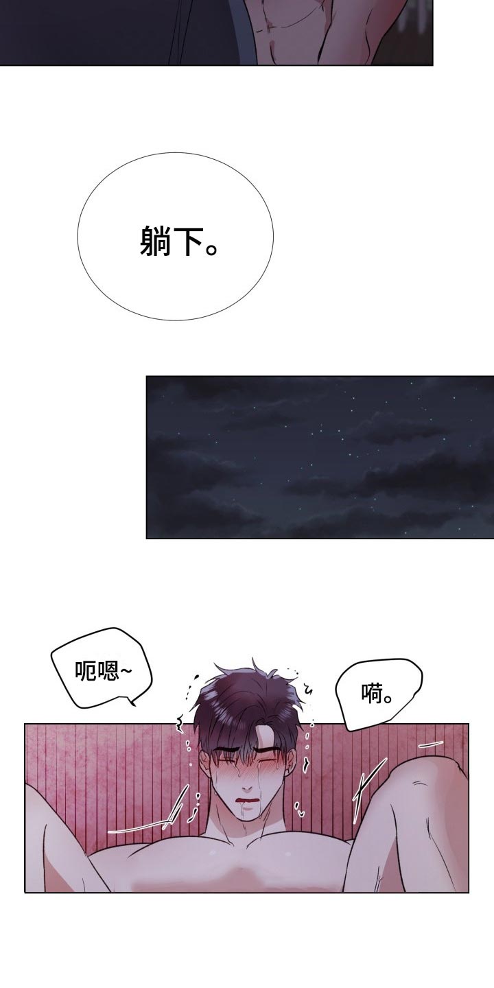 《狱中噩梦》漫画最新章节第18章：烂抹布免费下拉式在线观看章节第【3】张图片