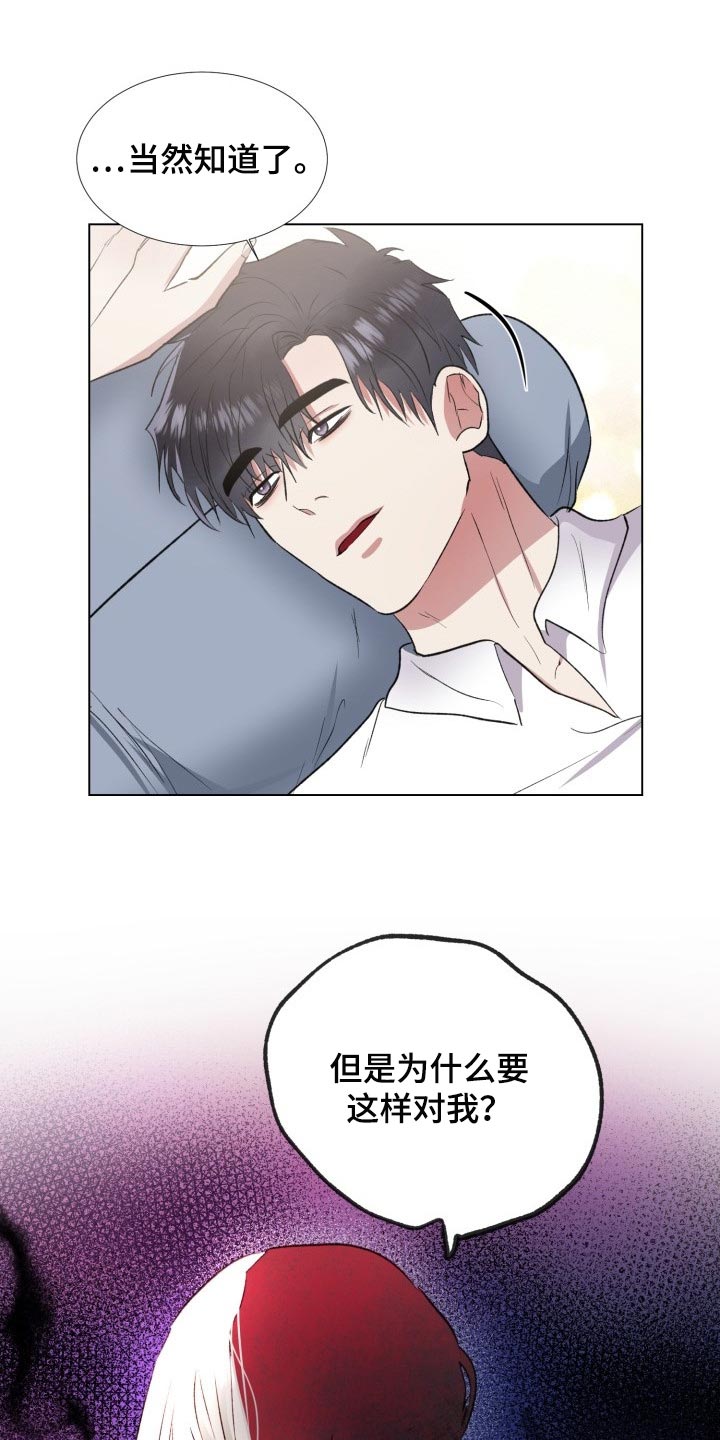 《狱中噩梦》漫画最新章节第18章：烂抹布免费下拉式在线观看章节第【18】张图片