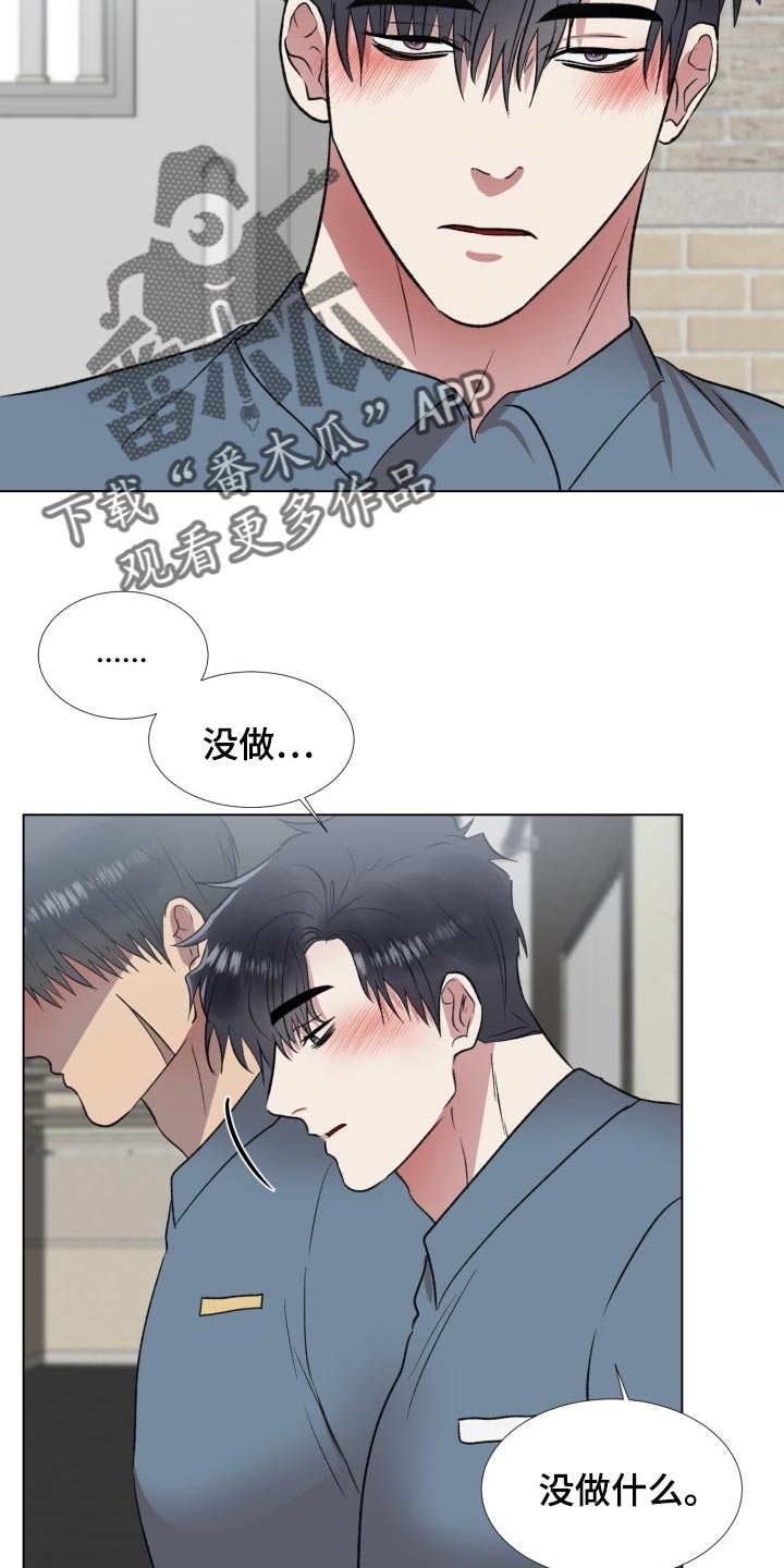 《狱中噩梦》漫画最新章节第19章：你让我感到有趣【完结】免费下拉式在线观看章节第【11】张图片