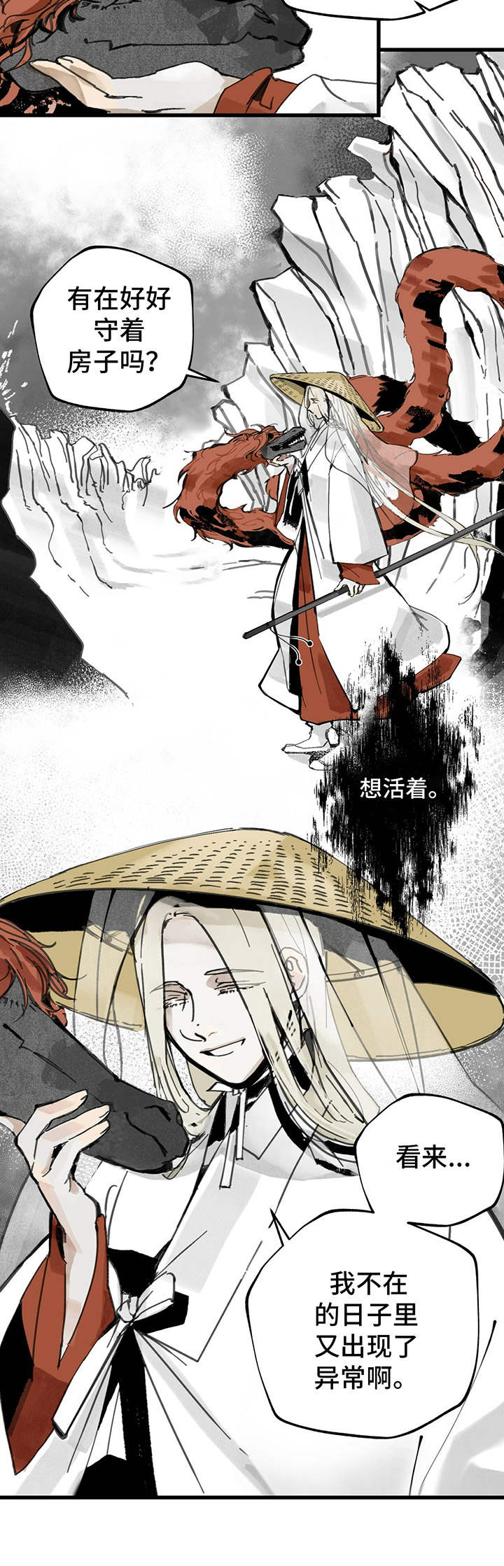 《山隐之士》漫画最新章节第2章：道士免费下拉式在线观看章节第【3】张图片