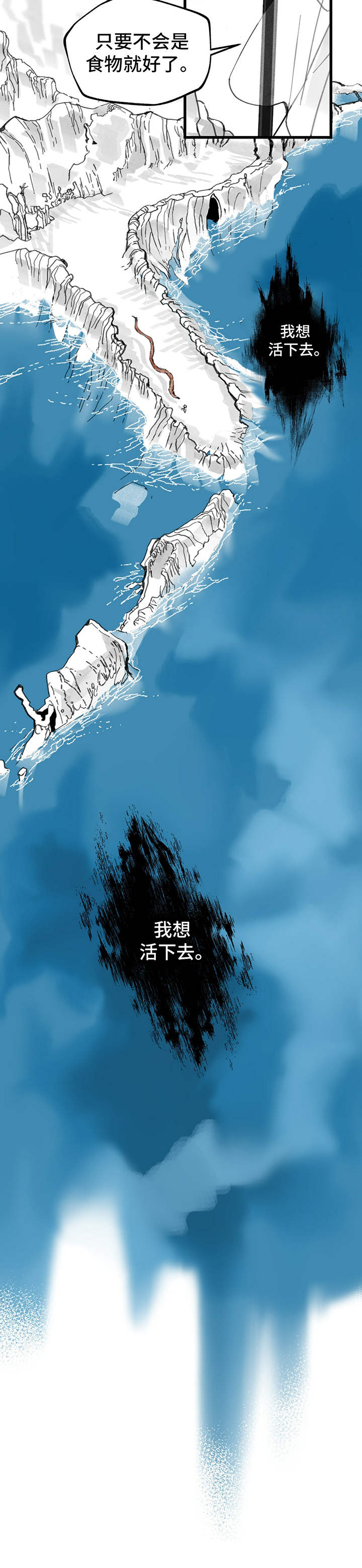 《山隐之士》漫画最新章节第2章：道士免费下拉式在线观看章节第【1】张图片