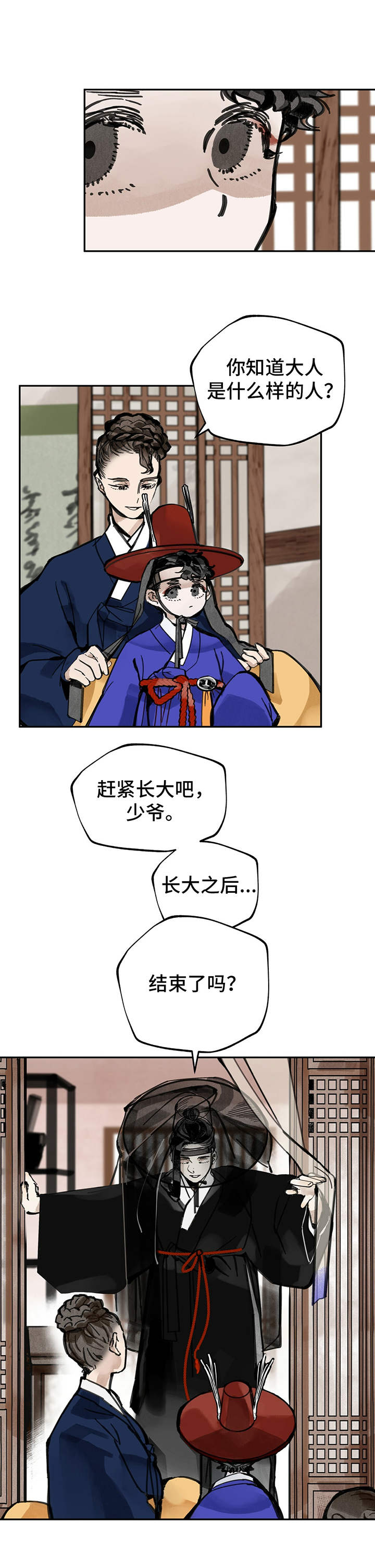 《山隐之士》漫画最新章节第16章：交易所免费下拉式在线观看章节第【6】张图片