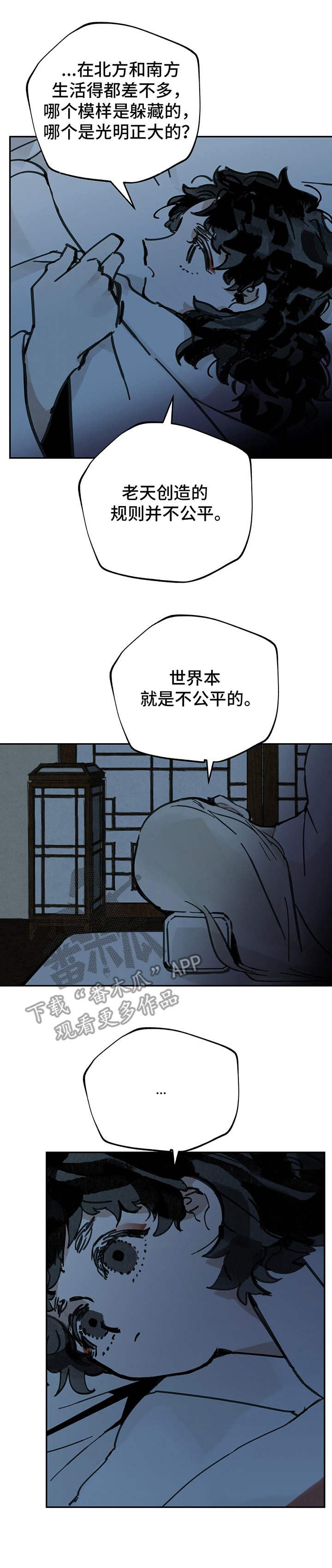 《山隐之士》漫画最新章节第19章：好奇免费下拉式在线观看章节第【11】张图片