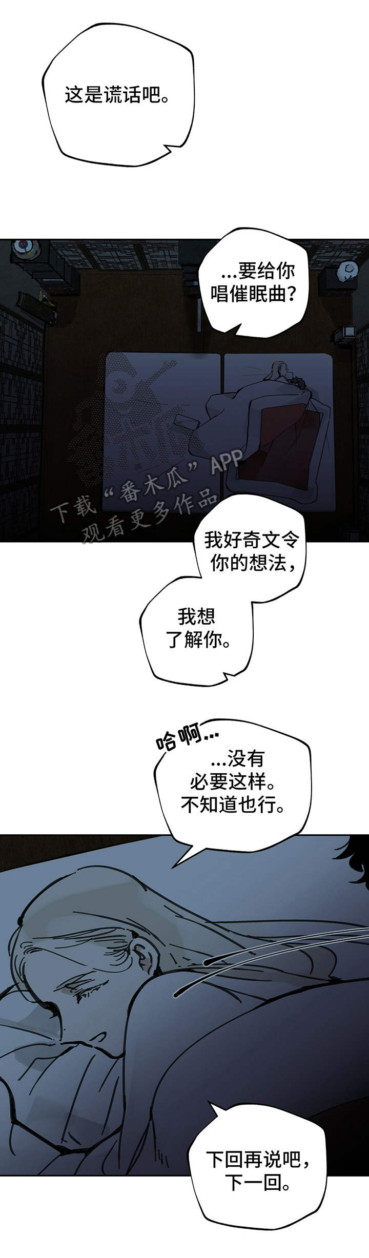 《山隐之士》漫画最新章节第19章：好奇免费下拉式在线观看章节第【9】张图片