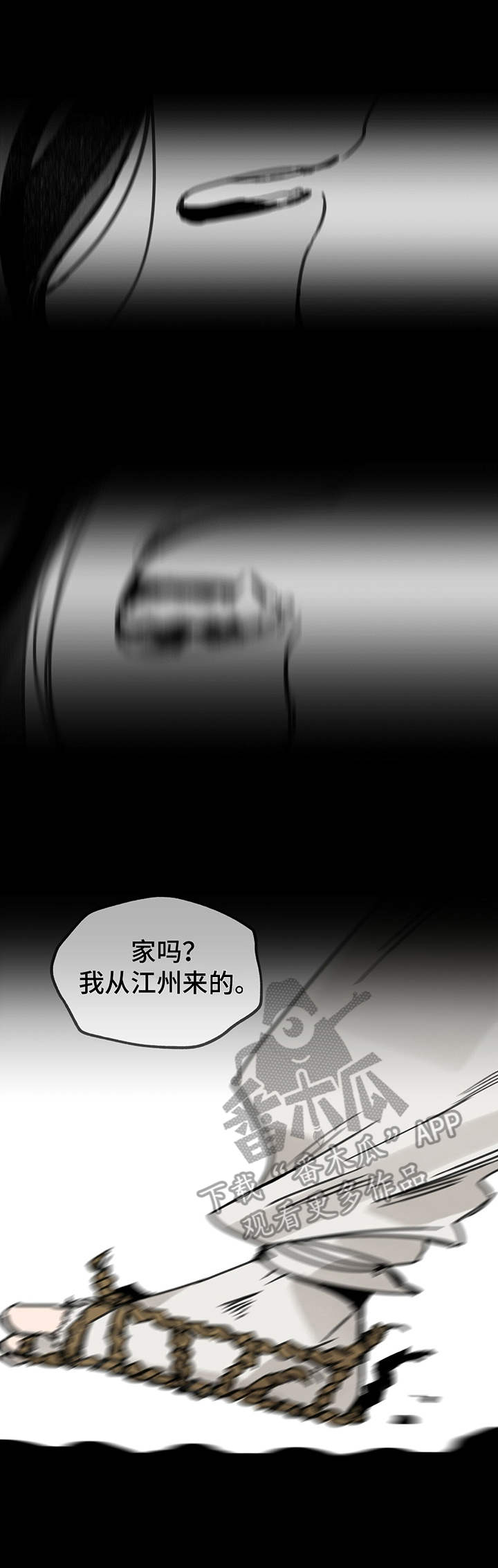 《山隐之士》漫画最新章节第30章：选择免费下拉式在线观看章节第【3】张图片