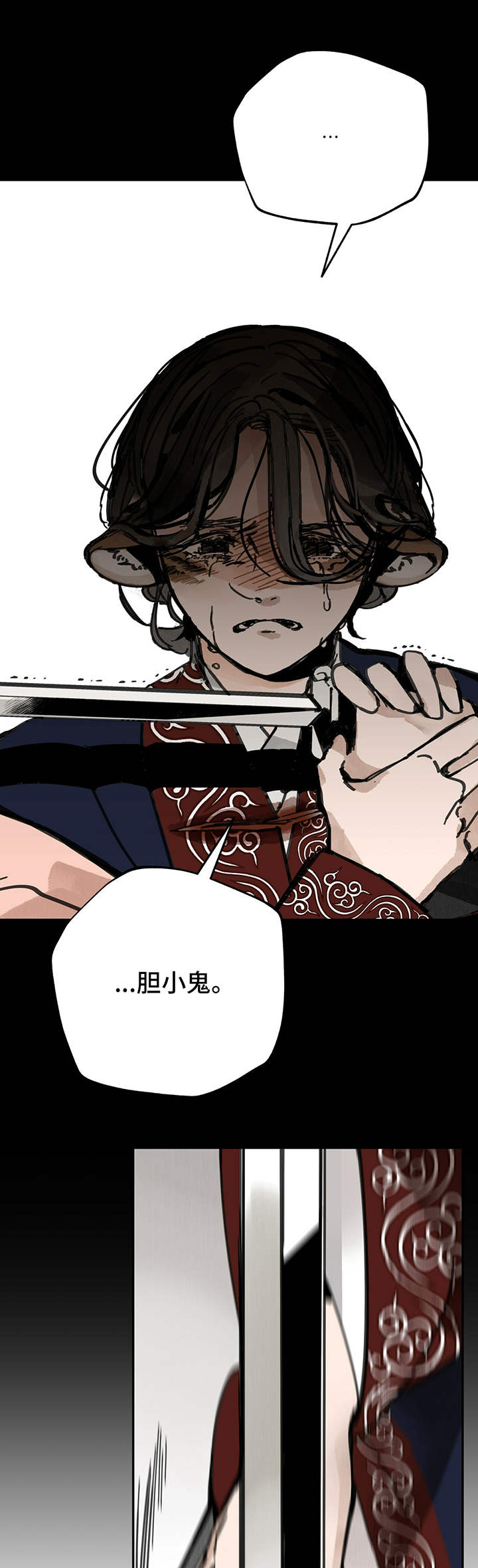 《山隐之士》漫画最新章节第30章：选择免费下拉式在线观看章节第【6】张图片