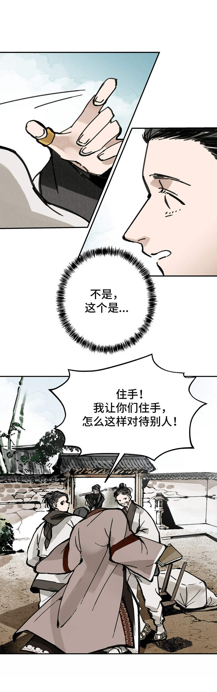 《山隐之士》漫画最新章节第31章：御医免费下拉式在线观看章节第【6】张图片