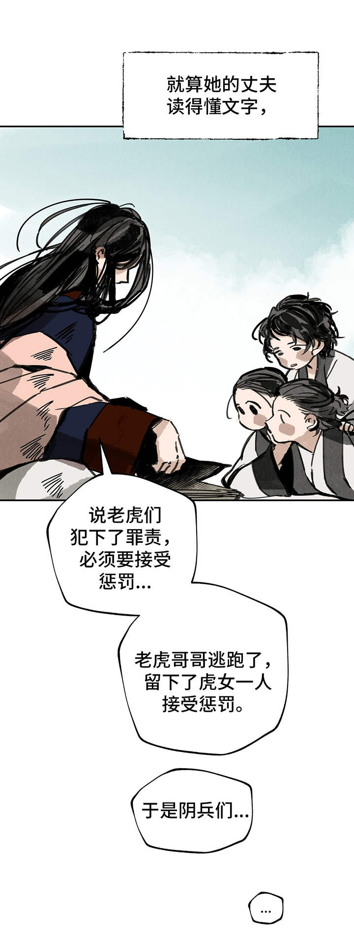 《山隐之士》漫画最新章节第35章：交易免费下拉式在线观看章节第【1】张图片