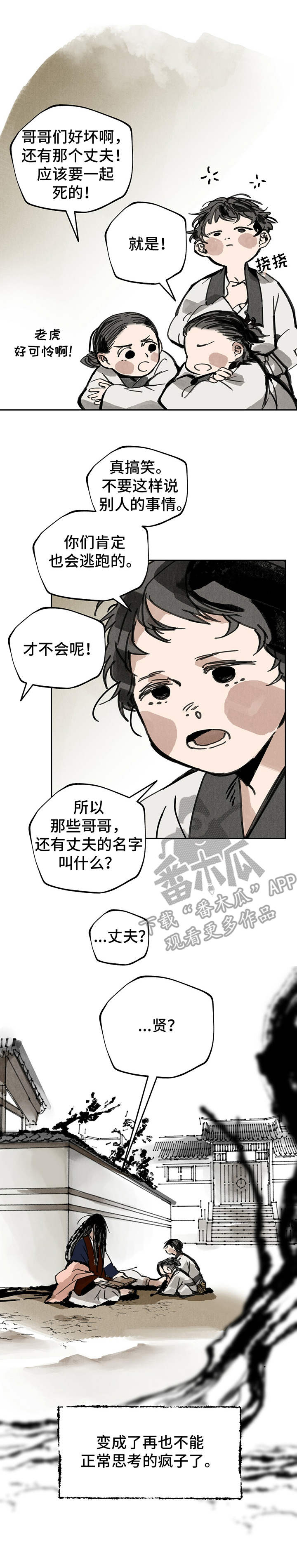 《山隐之士》漫画最新章节第36章：佛祖画像免费下拉式在线观看章节第【13】张图片