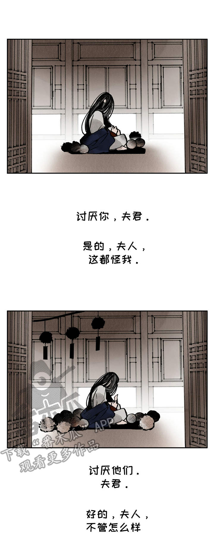 《山隐之士》漫画最新章节第37章：规矩免费下拉式在线观看章节第【14】张图片