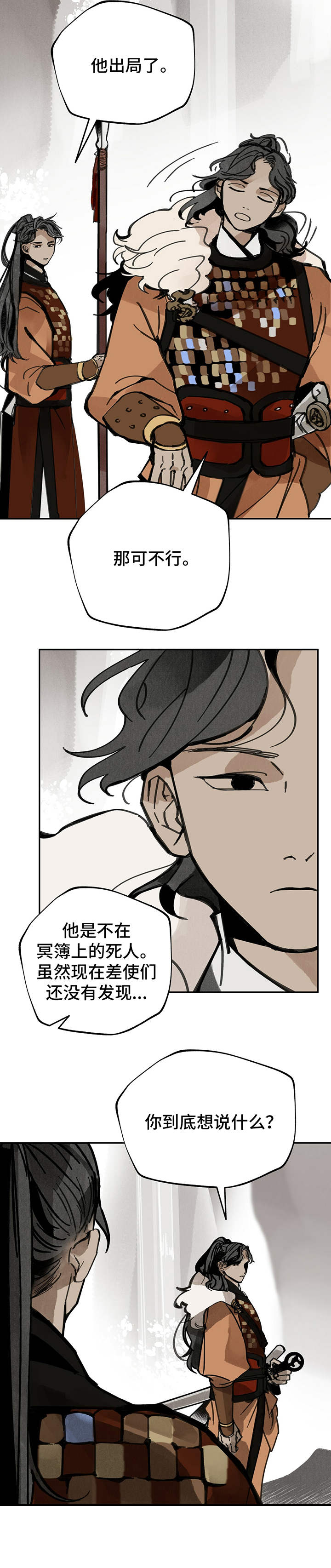 《山隐之士》漫画最新章节第37章：规矩免费下拉式在线观看章节第【9】张图片